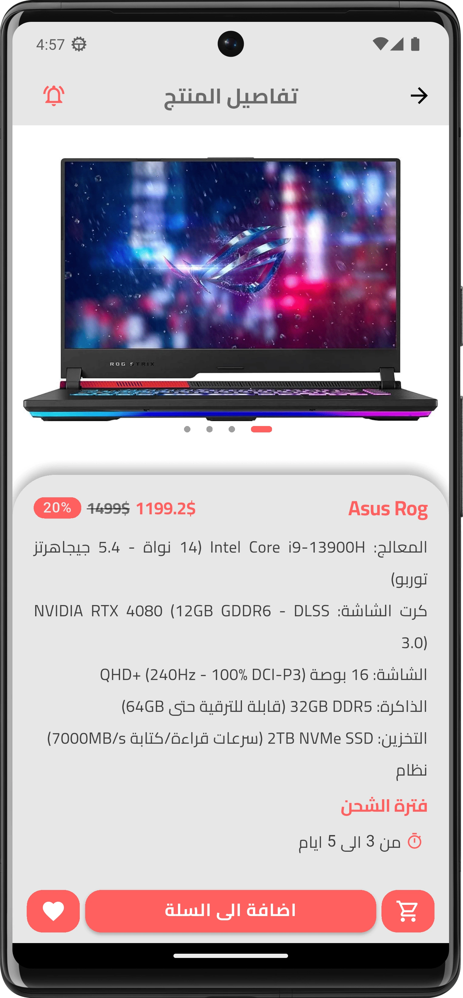 متجر الكتروني_تفاصيل المنتج.png