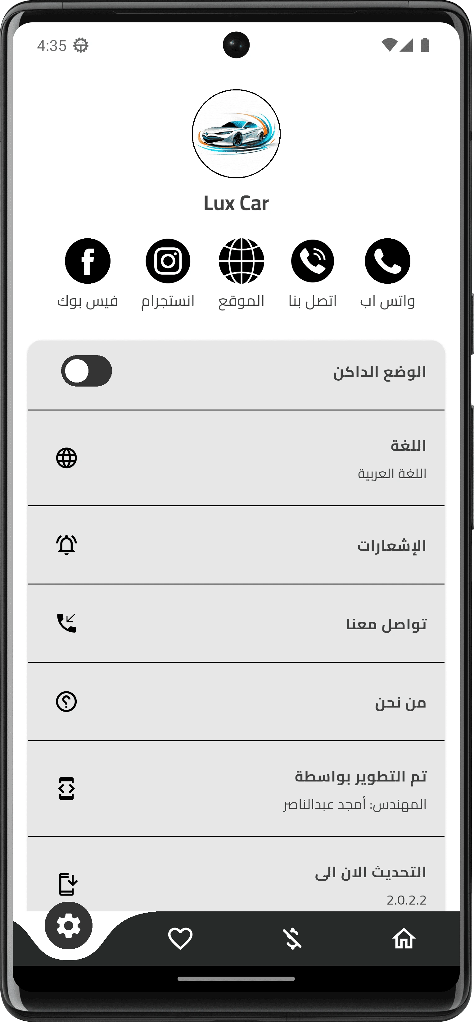 معرض سيارات_الاعدادات.png