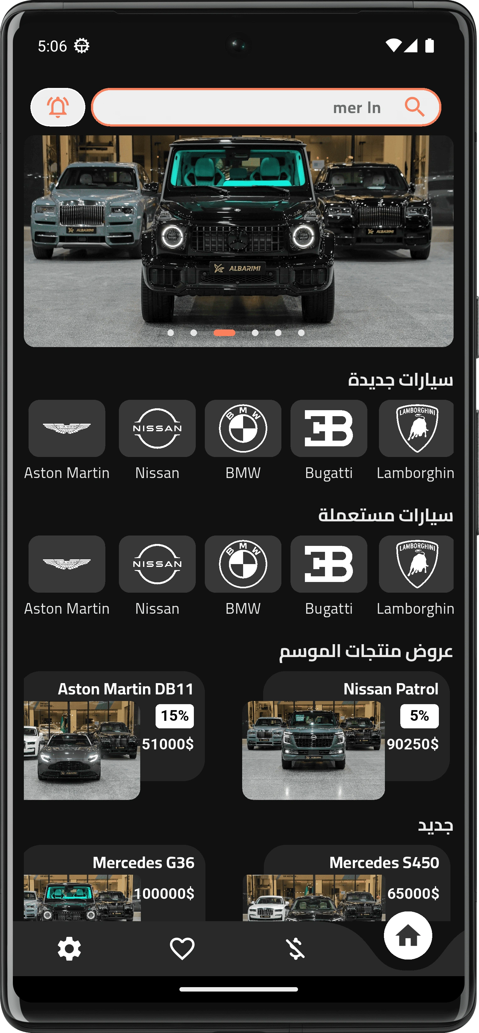 معرض سيارات_الرئيسية(مظلم).png