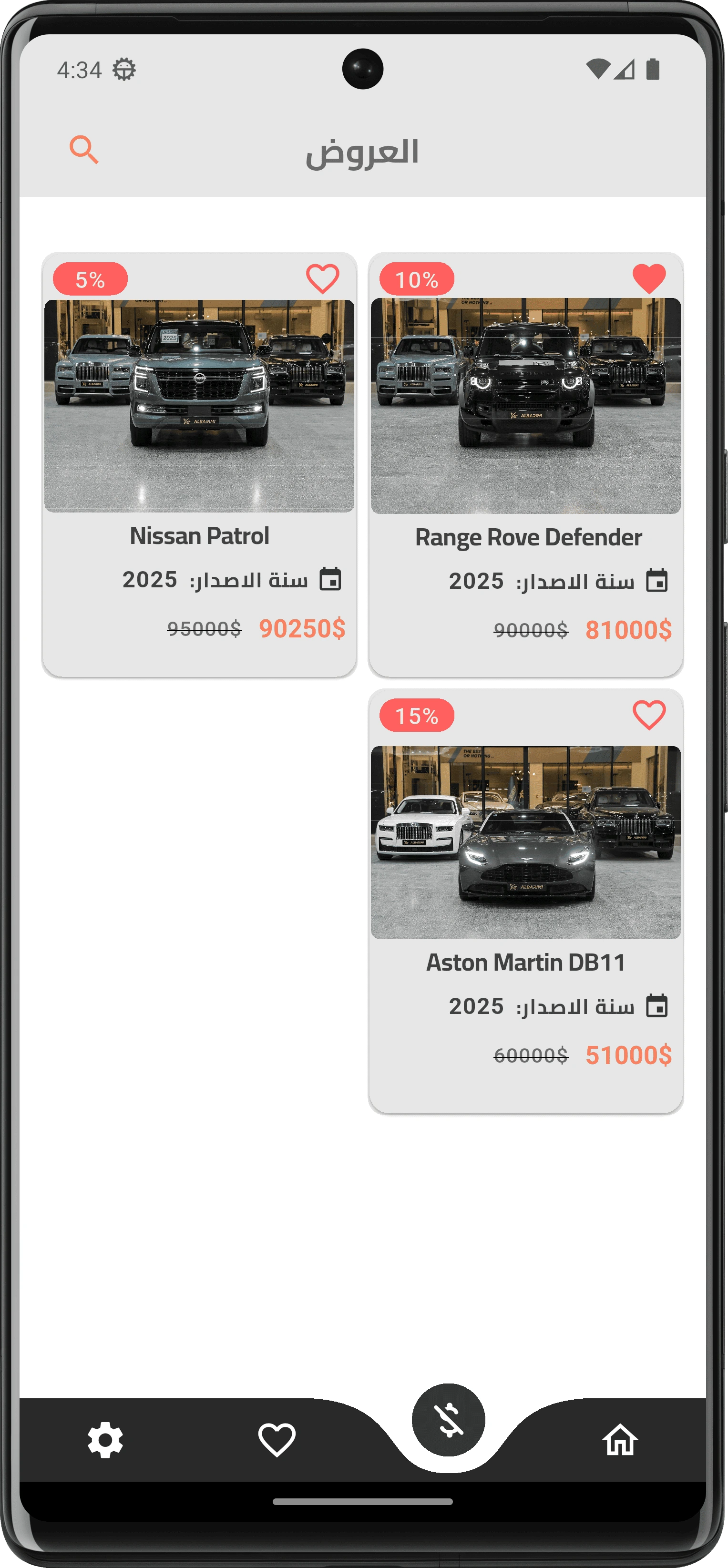 معرض سيارات_العروض.png