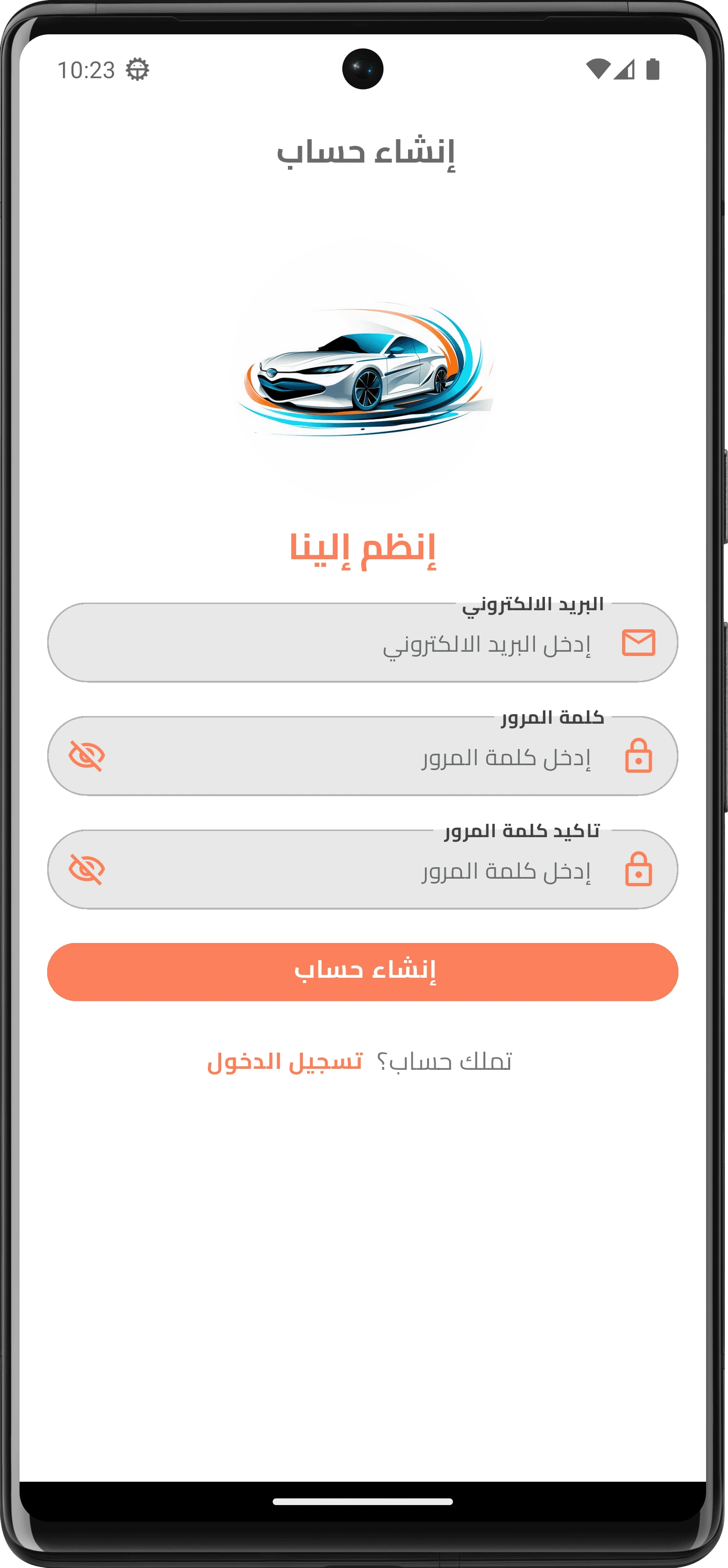 معرض سيارات_انشاء حساب.png